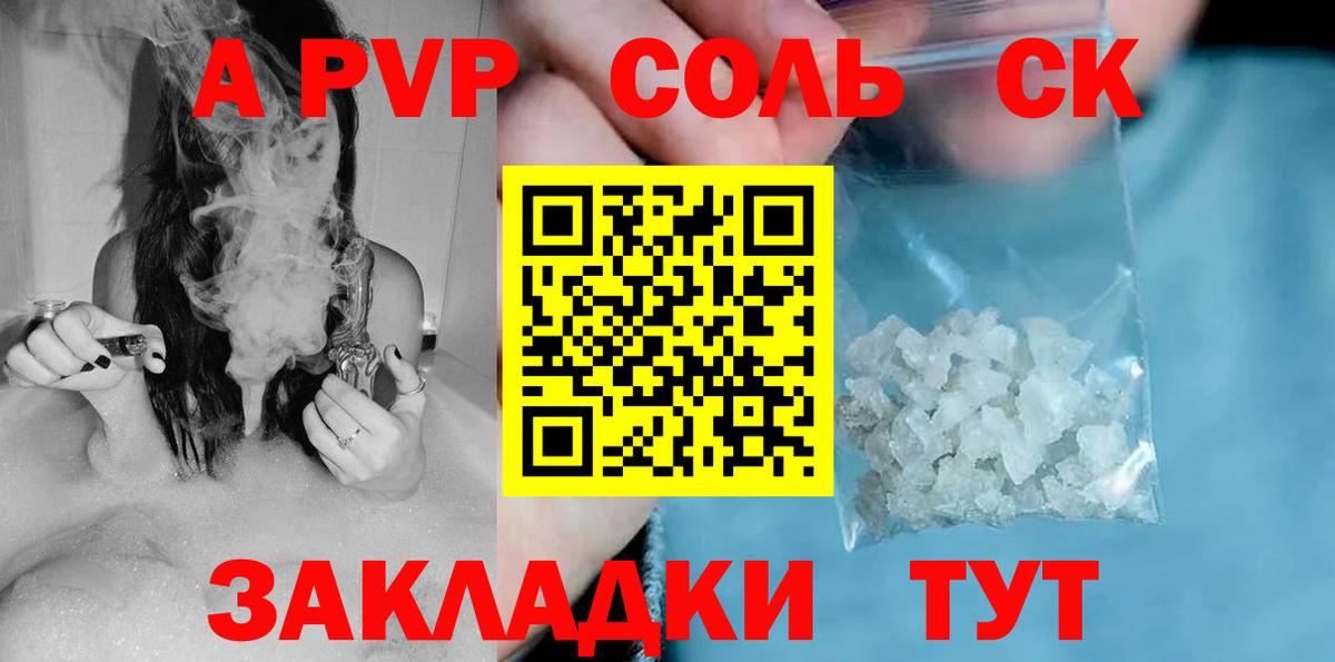 Alpha-PVP VHQ Ишимбай