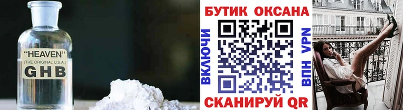 БУТИРАТ оксибутират  наркотики  Ишимбай 