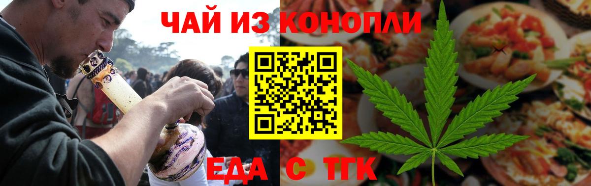 Cannafood марихуана  Вход с VPN  Ишимбай 