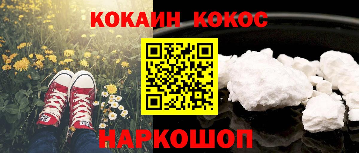 Кокаин Колумбийский  Вход с VPN  Cocaine  Ишимбай  Cocaine Колумбийский 