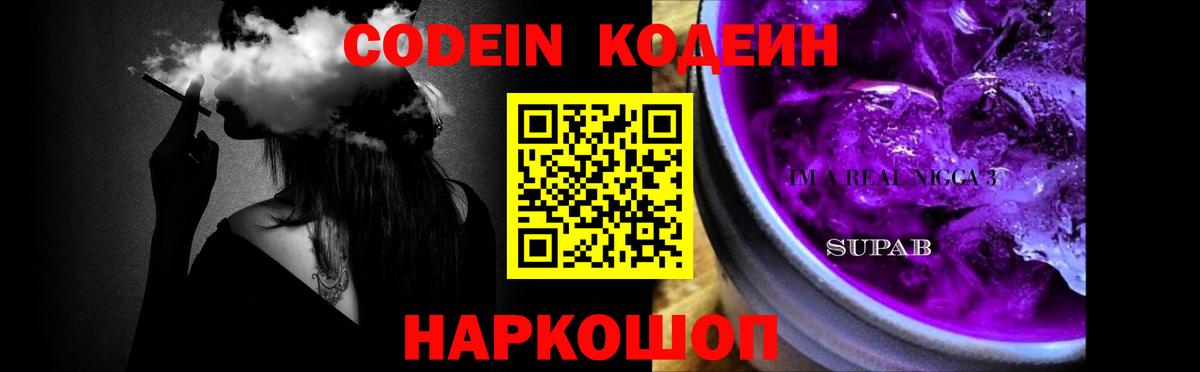 закладки  Вход с VPN  Ишимбай  Кодеин напиток Lean (лин) 