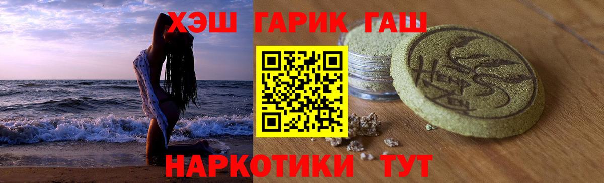 Гашиш Cannabis  ГАШИШ Ice-O-Lator  Ишимбай  Вход с VPN 
