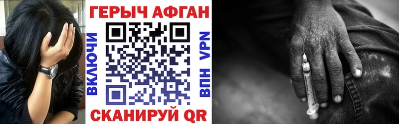 ГЕРОИН Афган это телеграм Ишимбай закладки