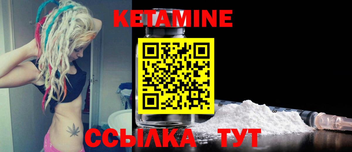 КЕТАМИН ketamine Ишимбай