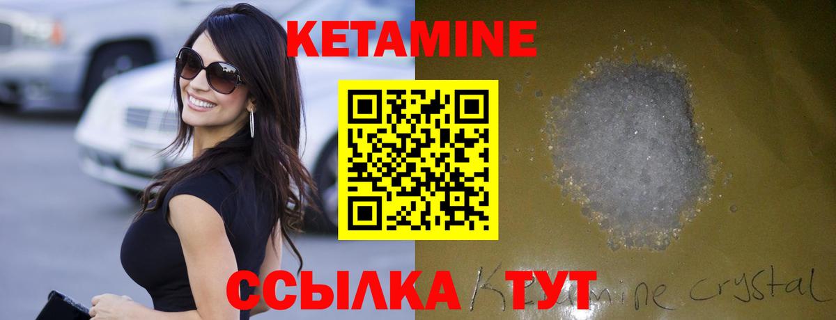 КЕТАМИН VHQ  Вход с VPN  blacksprut зеркало  Ишимбай 