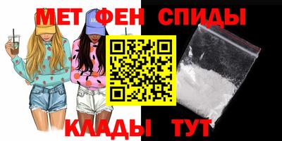 амфетамин Комсомольск-на-Амуре