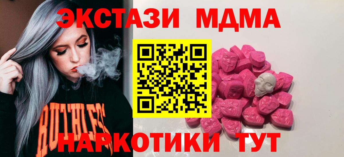 МДМА молли  Вход с VPN  MDMA VHQ  Ишимбай 