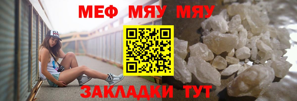 Меф кристаллы Ишимбай