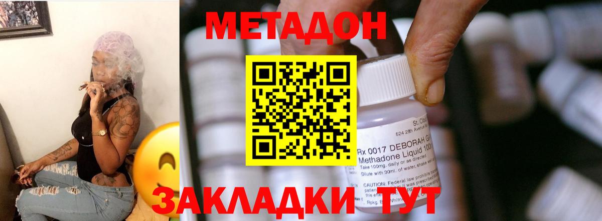 Метадон мёд  Вход с VPN  Ишимбай 