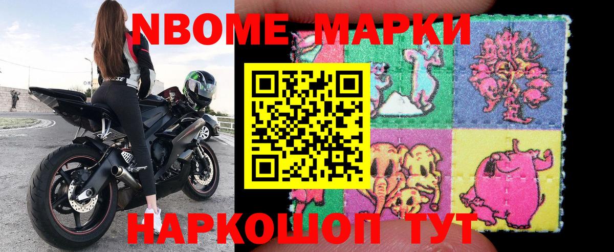 Наркотические марки 1500мкг  Марки N-bome  Ишимбай  Вход с VPN 