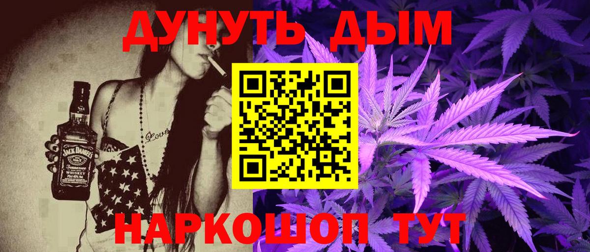 Каннабис White Widow Ишимбай